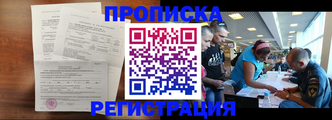 временная регистрация надежно в Оленегорске